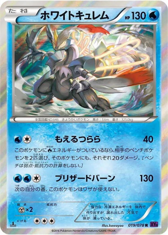White Kyurem #19 – Awakening Psychic King