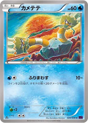 Binacle #20 – Awakening Psychic King