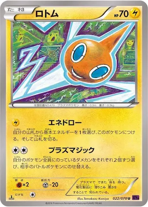 Rotom #22 – Awakening Psychic King