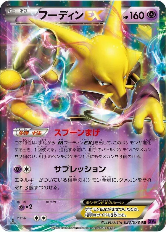 Alakazam EX #23 – Awakening Psychic King