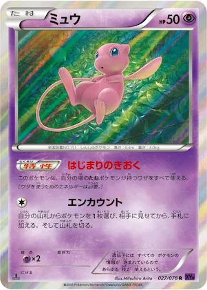 Mew #27 – Awakening Psychic King