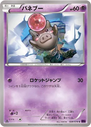 Spoink #28 – Awakening Psychic King