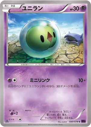Solosis #30 – Awakening Psychic King