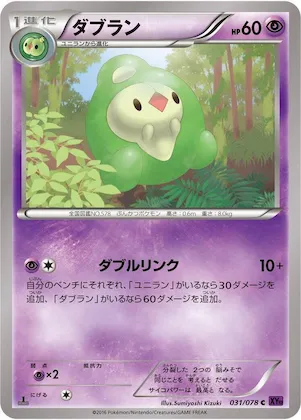 Duosion #31 – Awakening Psychic King
