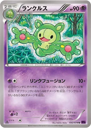 Reuniclus #32 – Awakening Psychic King