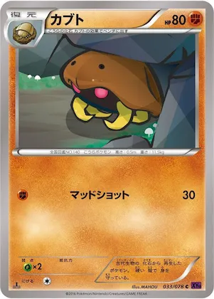 Kabuto #33 – Awakening Psychic King