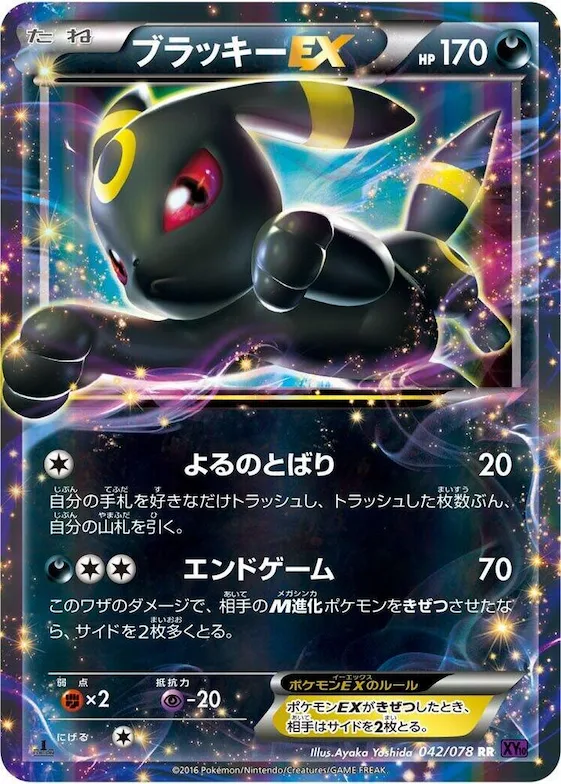 Umbreon EX #42 – Awakening Psychic King