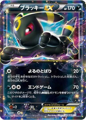 Umbreon EX #42 – Awakening Psychic King