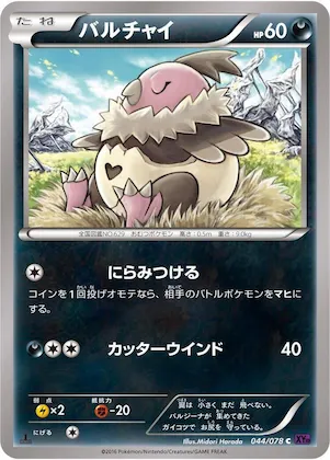 Vullaby #44 – Awakening Psychic King