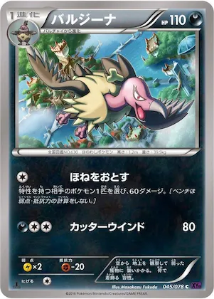 Mandibuzz #45 – Awakening Psychic King