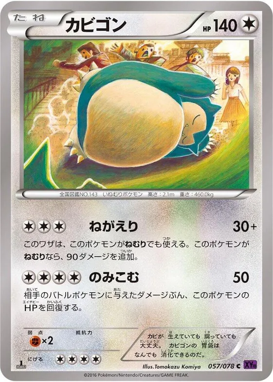 Snorlax #57 – Awakening Psychic King