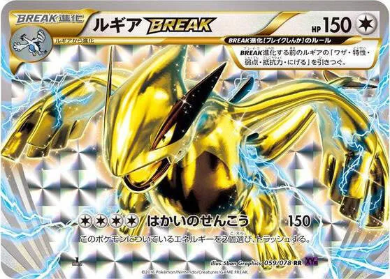 Lugia BREAK #59 – Awakening Psychic King