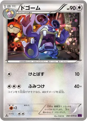Loudred #61 – Awakening Psychic King