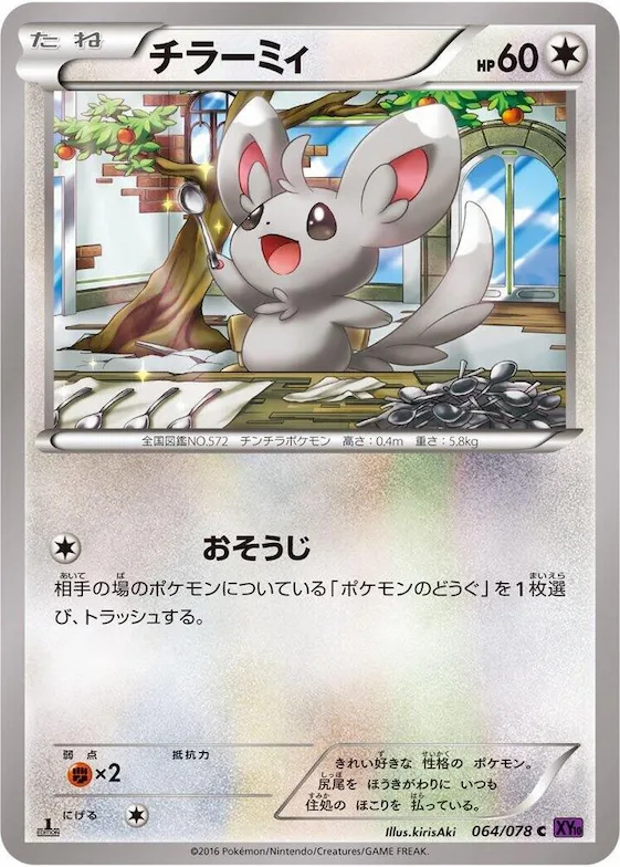 Minccino #64 – Awakening Psychic King