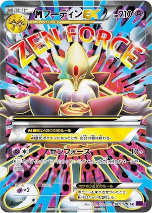 Mega Alakazam EX #81 – Awakening Psychic King
