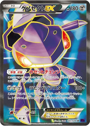 Genesect EX #83 – Awakening Psychic King
