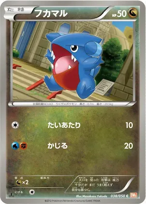 Gible #38 – Dragon Blade