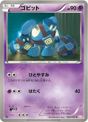 Golett #22 – Dragon Blade