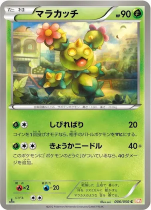 Maractus #6 – Dragon Blade