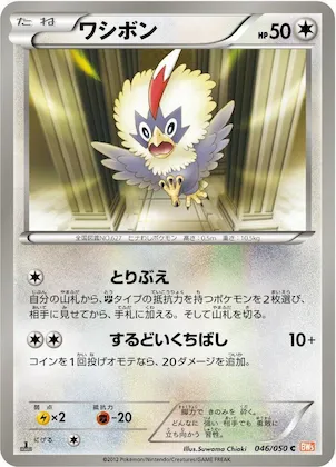 Rufflet #46 – Dragon Blade