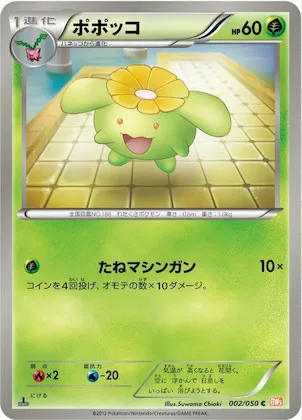 Skiploom #2 – Dragon Blade