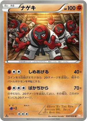 Throh #30 – Dragon Blade