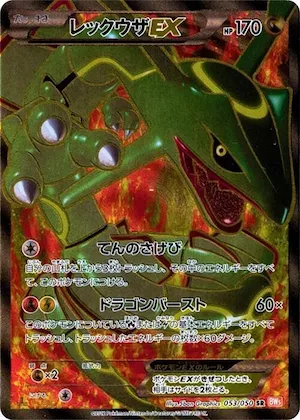 Rayquaza EX #53 – Dragon Blade