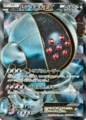 Registeel EX #52 – Dragon Blade