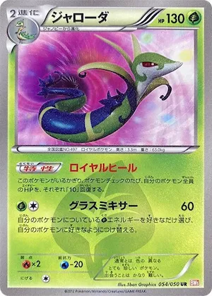 Serperior #54 – Dragon Blade