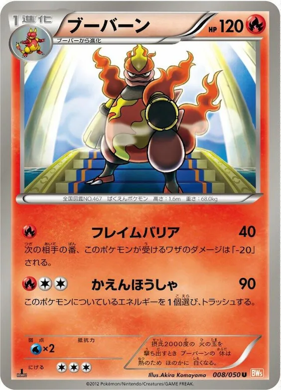 Magmortar #8 – Dragon Blade
