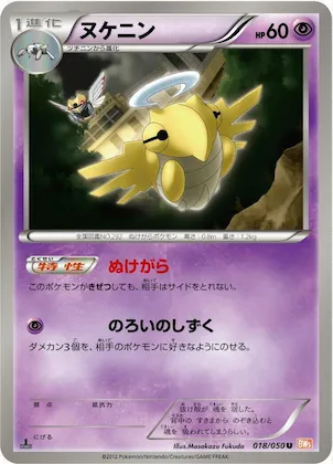 Shedinja #18 – Dragon Blade