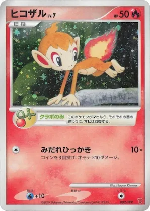 Chimchar #2 – PPP Promotional cards