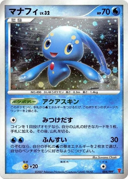 Manaphy #4 – PPP Promotional cards