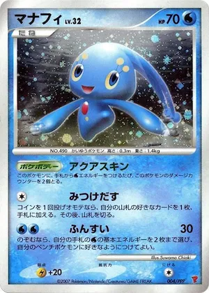 Manaphy #4 – PPP Promotional cards