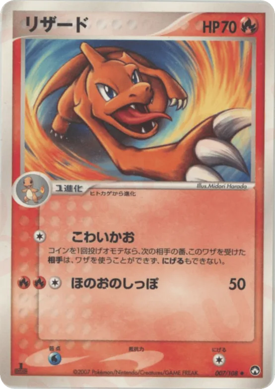 Charmeleon #7 – World Champions Pack