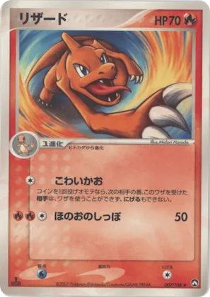 Charmeleon #7 – World Champions Pack