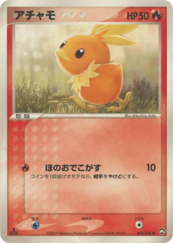 Torchic #12 – World Champions Pack
