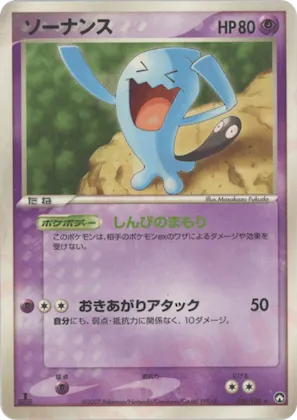 Wobbuffet #31 – World Champions Pack
