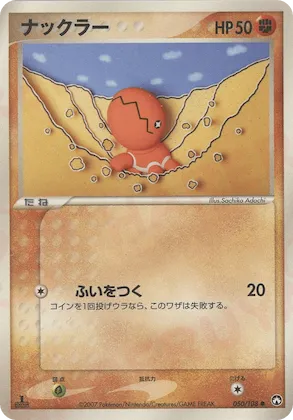 Trapinch #50 – World Champions Pack