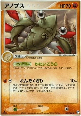 Anorith #51 – World Champions Pack
