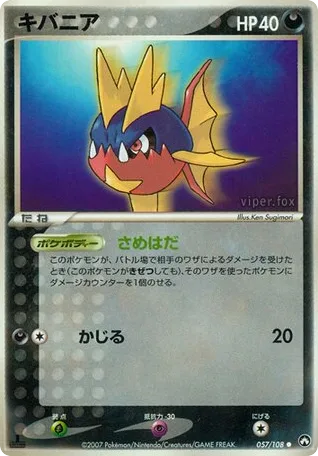Carvanha #57 – World Champions Pack