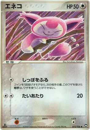 Skitty #72 – World Champions Pack