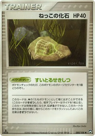 Root Fossil #88 – World Champions Pack