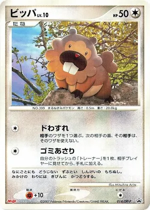 Bidoof #14 – DP-P Promotional cards