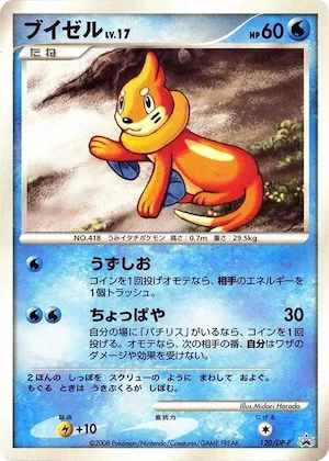 Buizel #120 – DP-P Promotional cards