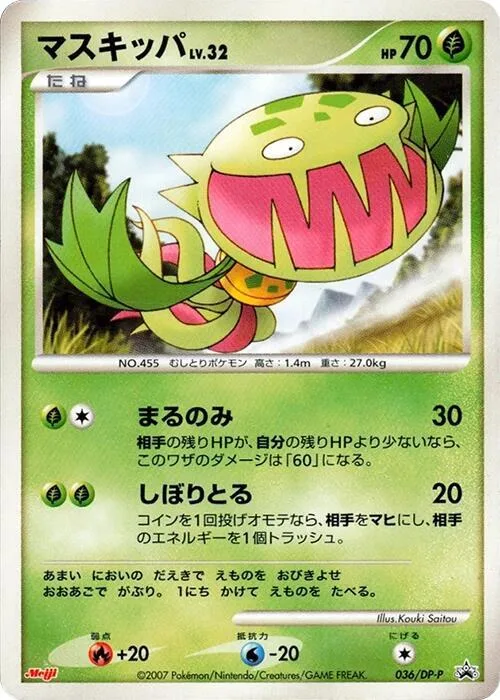 Carnivine #36 – DP-P Promotional cards
