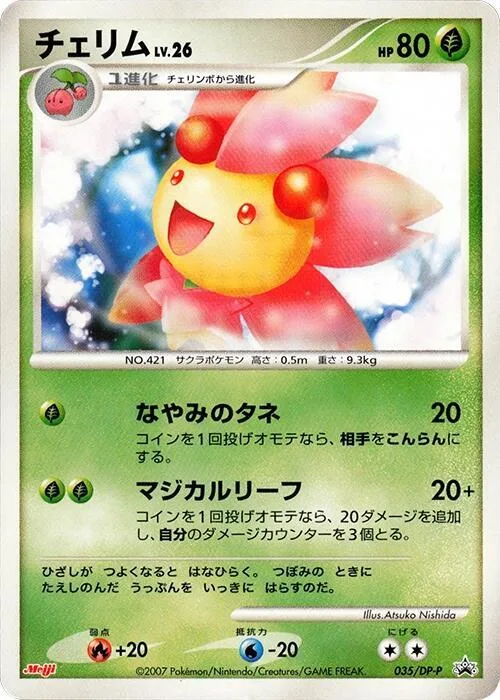 Cherrim #35 – DP-P Promotional cards
