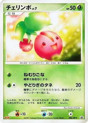Cherubi #6 – DP-P Promotional cards