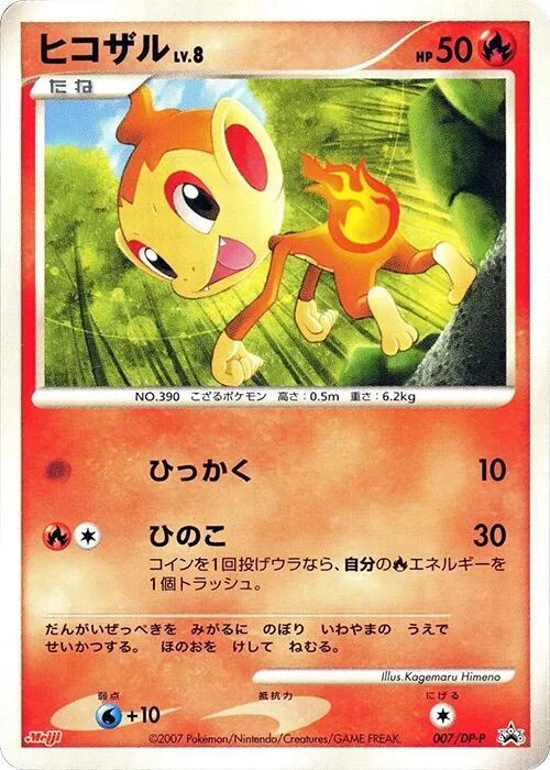 Chimchar #7 – DP-P Promotional cards