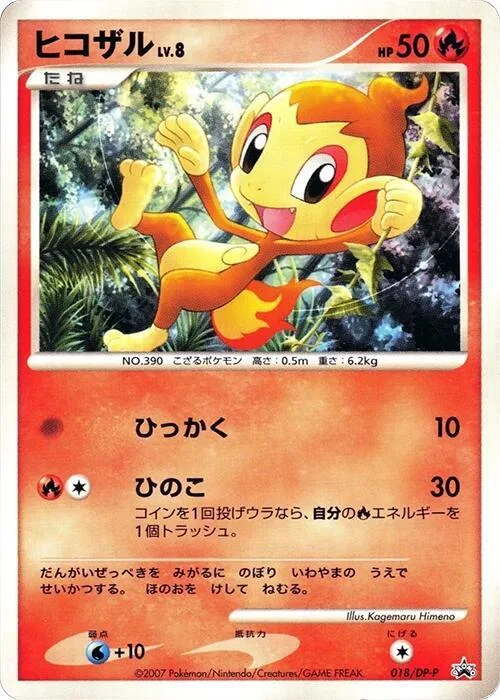 Chimchar #18 – DP-P Promotional cards